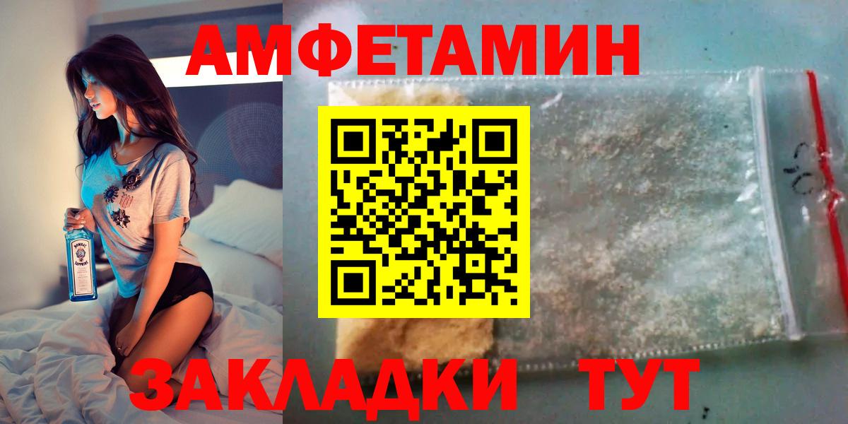 АМФ Розовый Гусев
