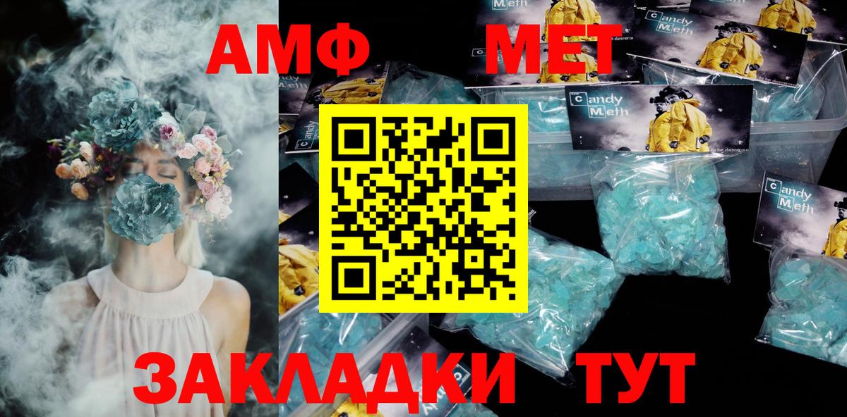 Гусев  АМФ  Вход с VPN  АМФЕТАМИН Розовый 