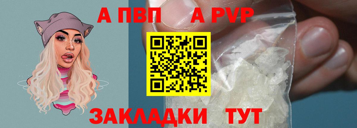 Гусев  Alfa_PVP Соль  Alfa_PVP  Вход с VPN  Alpha-PVP Соль  А ПВП мука 