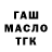 ТГК Wax LEX_GO