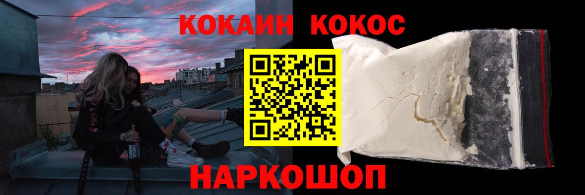 КОКАИН Эквадор  Вход с VPN  Гусев  COCAIN Колумбийский 