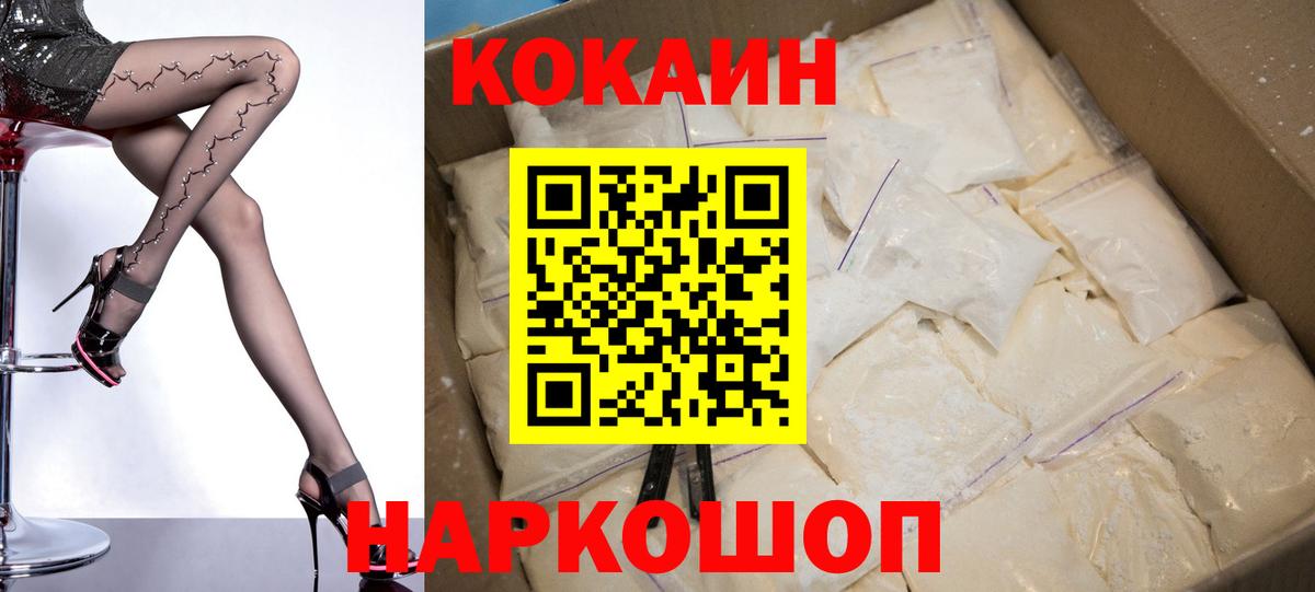 Кокаин 97% Гусев