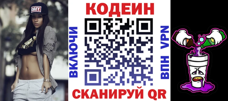 omg ссылки  Гусев  Кодеин Purple Drank  хочу наркоту 