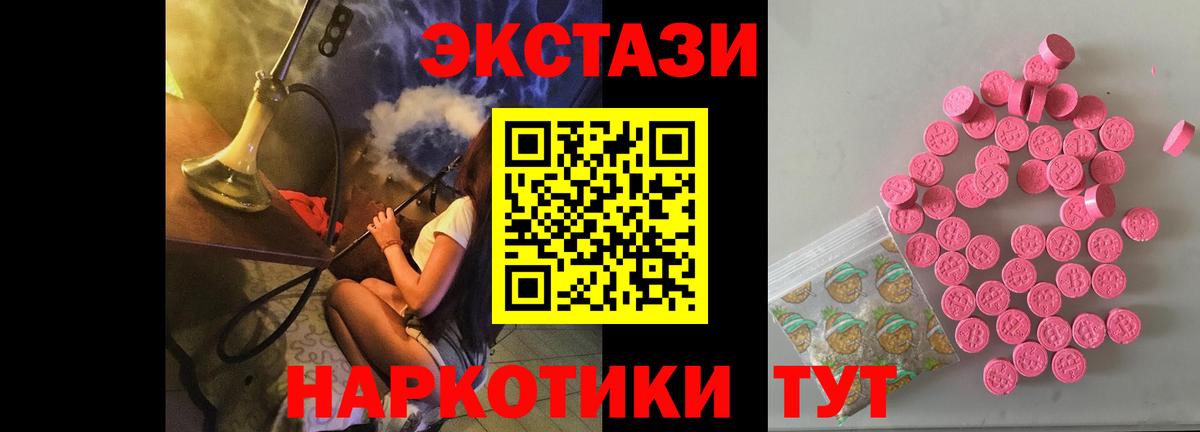 Экстази 280мг Гусев