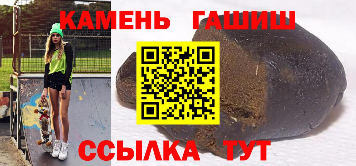 Гашиш убойный  Вход с VPN  купить закладку  Гусев  ГАШ 