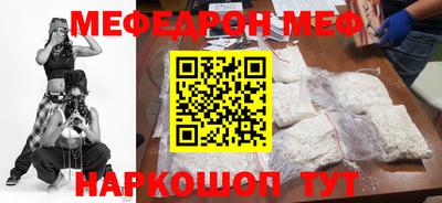 мефедрон мука Моздок