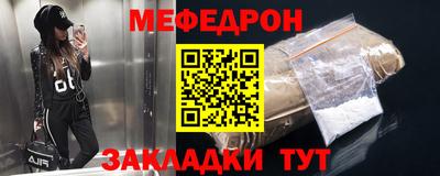 мефедрон мука Моздок