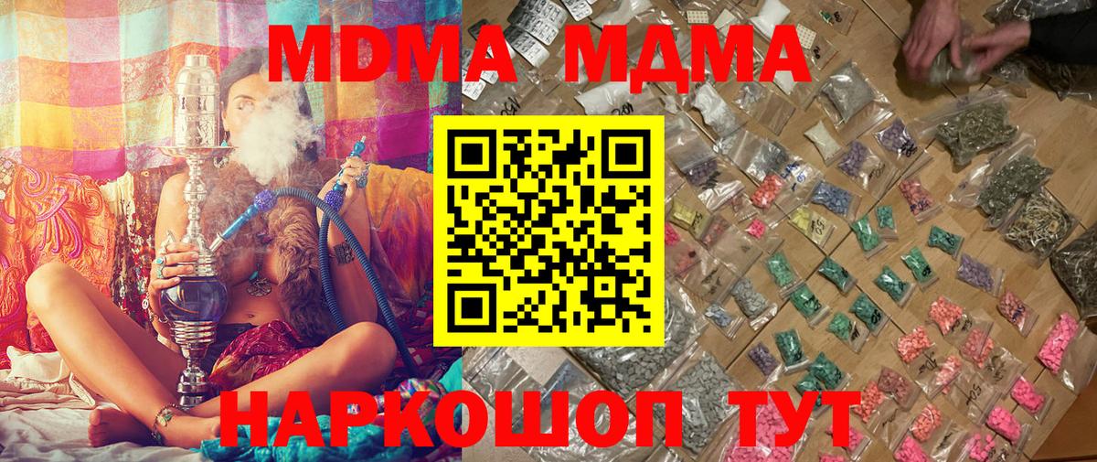 MDMA кристаллы  МДМА crystal  Гусев  Вход с VPN 