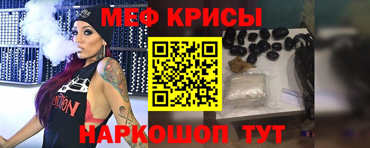 МЕФ 4 MMC  Мефедрон  Гусев  даркнет сайт  Вход с VPN  МЯУ-МЯУ VHQ 