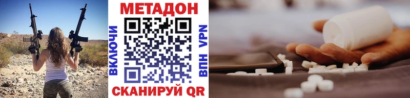 МЕТАДОН methadone  Гусев 