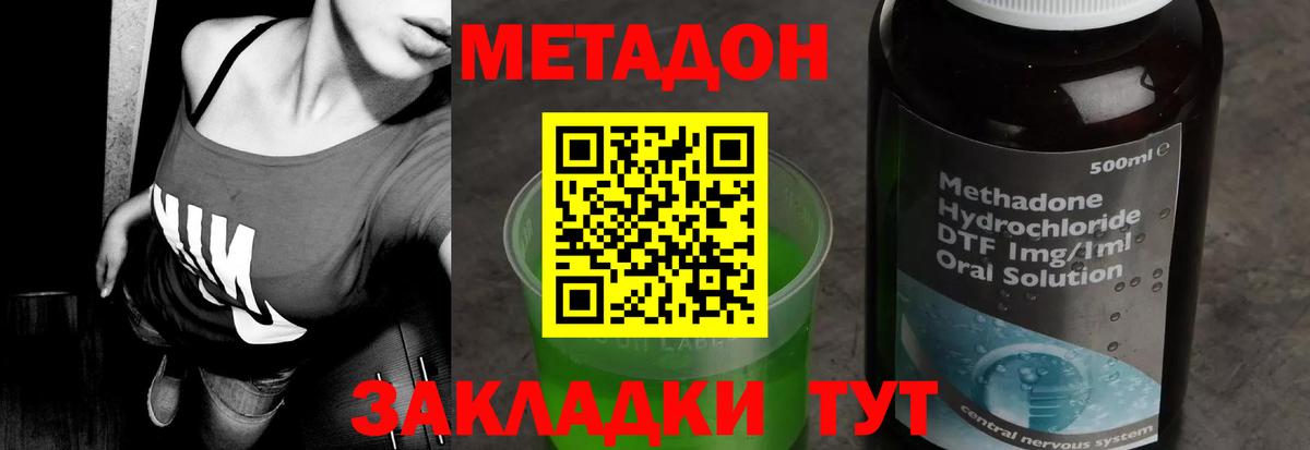 blacksprut зеркало  МЕТАДОН methadone  Вход с VPN  Гусев  Метадон мёд 