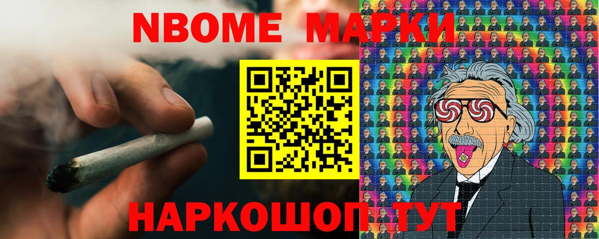 Марки 25I-NBOMe  Вход с VPN  Гусев  продажа наркотиков  Наркотические марки 1500мкг 