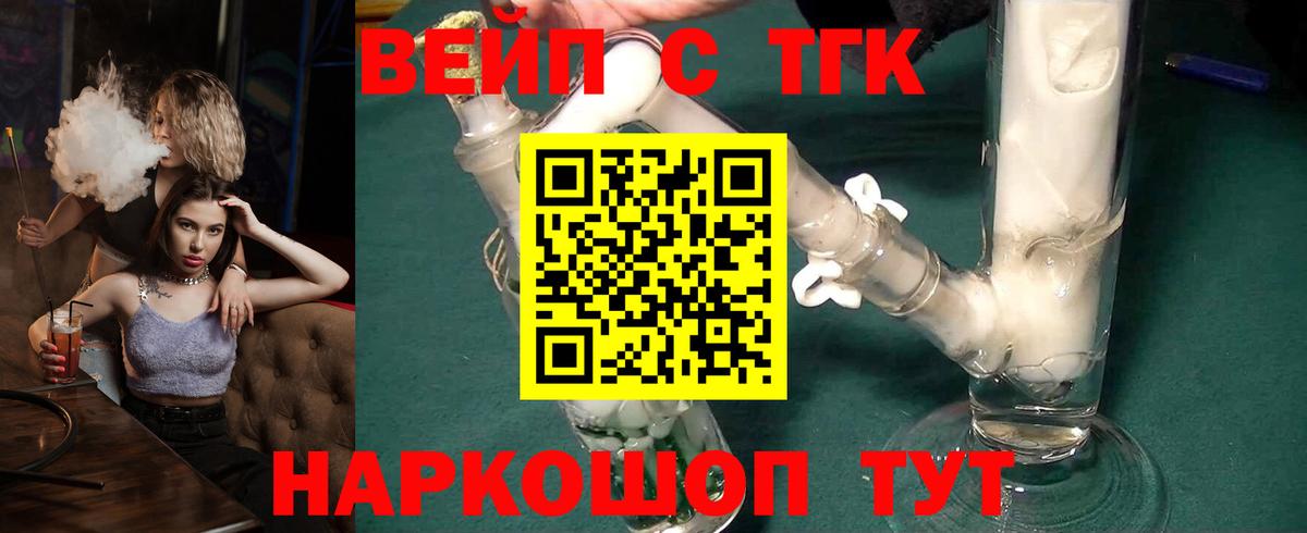 ТГК THC oil Гусев