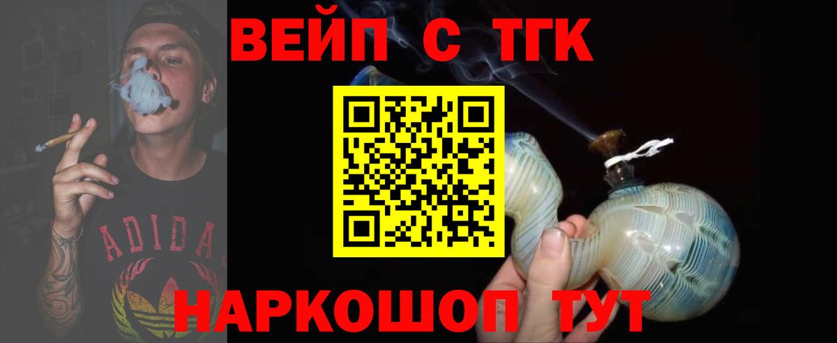 купить   Дистиллят ТГК гашишное масло  Вход с VPN  ТГК жижа  Гусев 